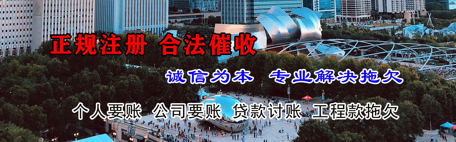 温州讨债公司